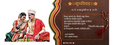 Wedding Invitation in Marathi: मराठी theme Bride Groom