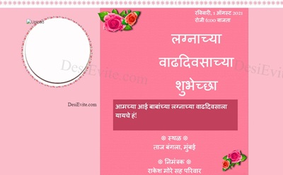 Marriage Anniversary invitation card with photo upload