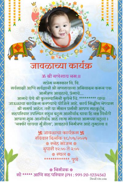 traditional mundan invitation card border banan leaf