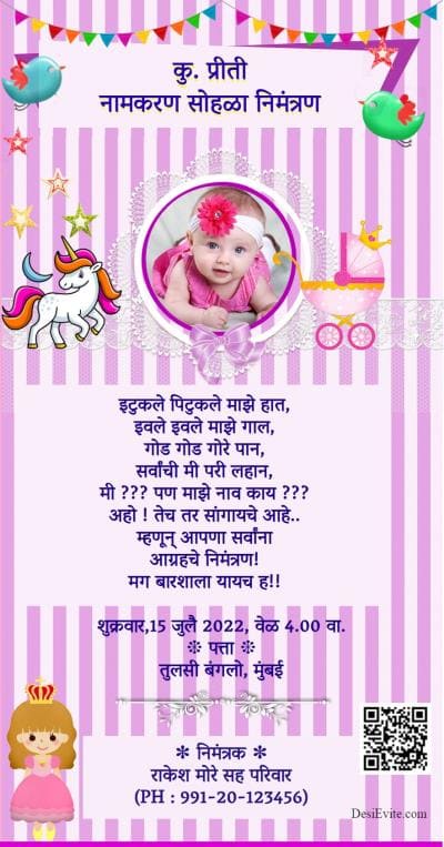 free Naming Ceremony / Namakaran Invitation Card & Online Invitations in  Marathi