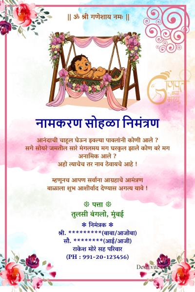 naming-ceremony-invitation-card-watercolor-floral