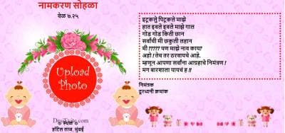 Baby girl naming ceremony free ecard