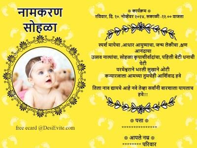 Namkaran Ceremony invitation card Yellow background