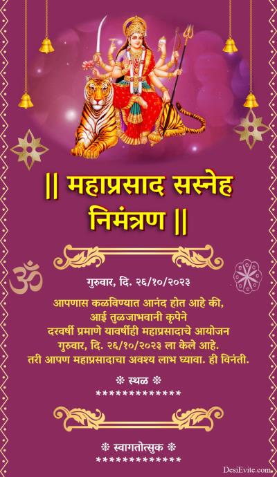 navratri-festival-invitation-card-hindi
