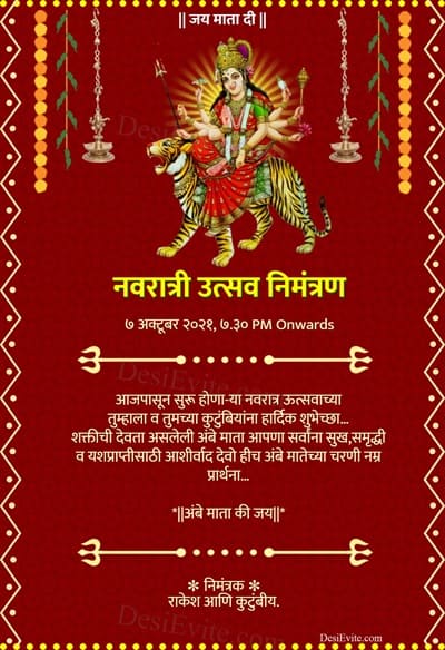 Navratri Festival Invitation card whatsapp