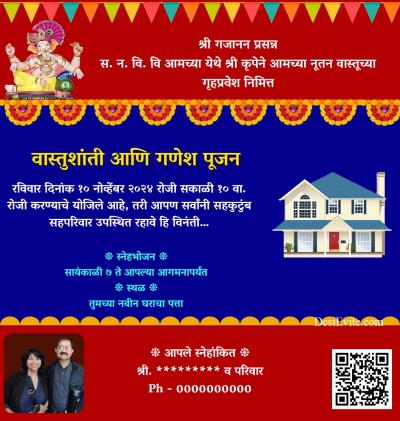 New Griha Pravesh Puja Invitation eCard