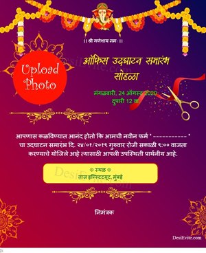 free Office Inauguration/Opening Invitation Card & Online Invitations in  Marathi