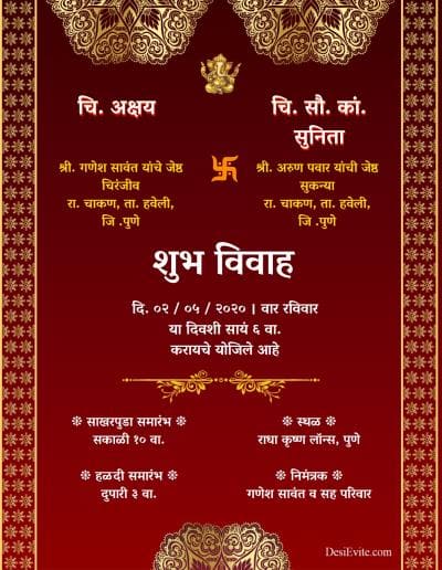 free Wedding Invitation Card & Online Invitations in Marathi