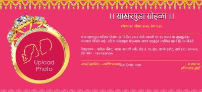 Free engagement ceremony invitation card with ring and photo