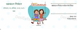 Happy Raksha Bandhan