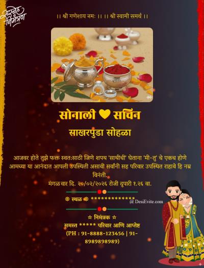 Sakharpuda kunku Invitation eCard