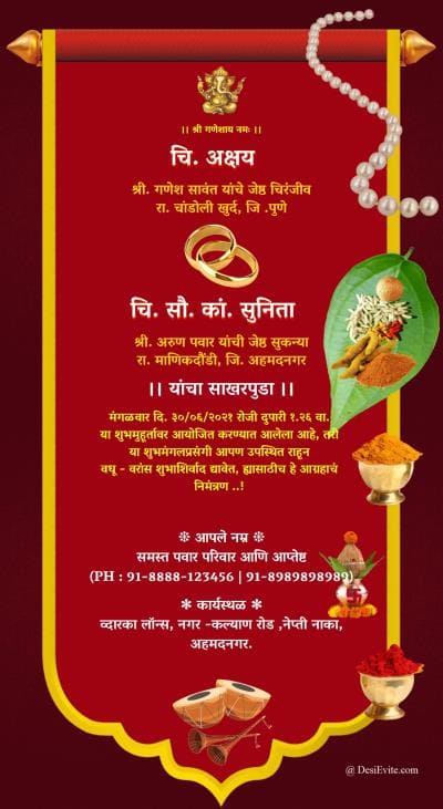 sakharpuda nimantran patrika khalita theme