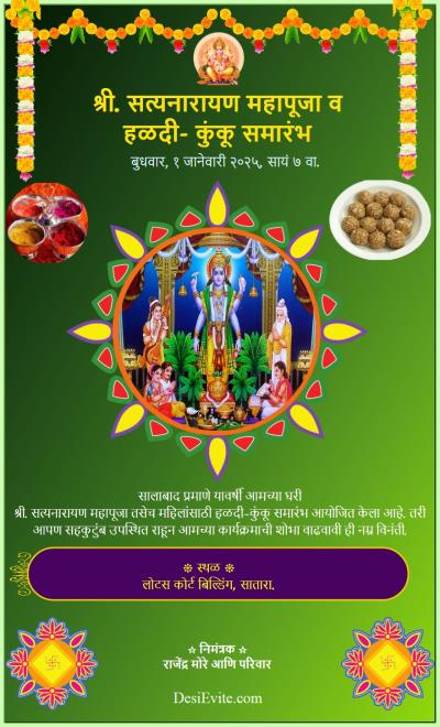 satyanarayan puja with haldi kumkum card