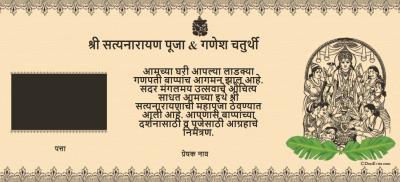 Ganpati satyanarayan puja ecard
