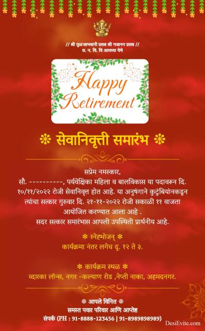 seva-nivrutti-samarambh-card