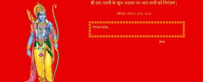 Shree Ram Navami Invitation in Hindi