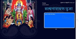 satyanarayan katha in marathi pdf