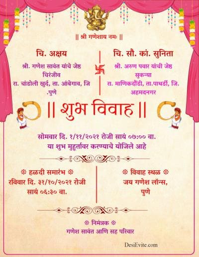 Wedding invitation ecard without photo toran theme 