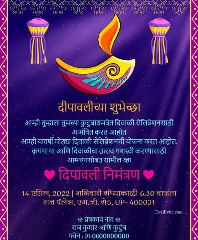 traditional diwali invitation ecard