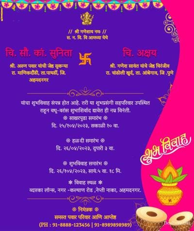 traditional hindu north indian wedding invitation card