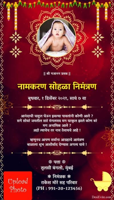 traditional namakaran ceremony card marathi