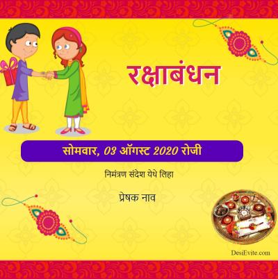 Raksha Bandhan Invitation