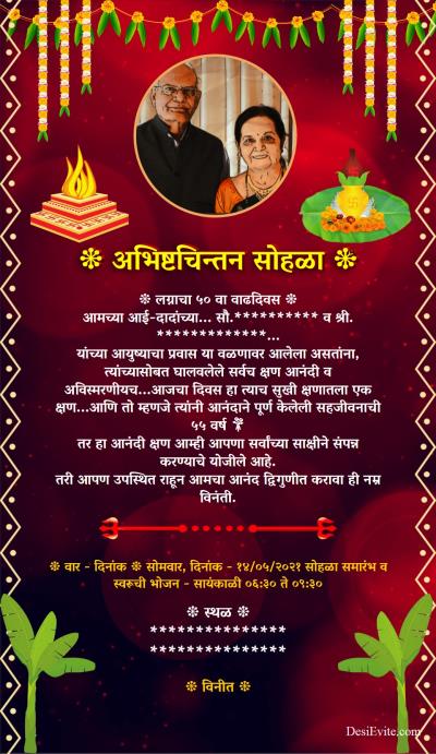 Traditional shashtipoorthi invitation card