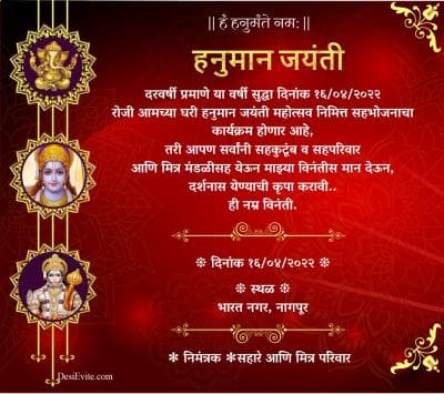 traditional sunderkand invitation card three photo