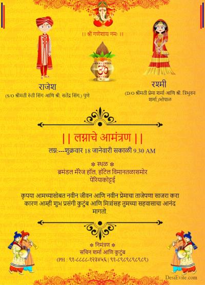 traditional wedding invitation card yellow ornamental