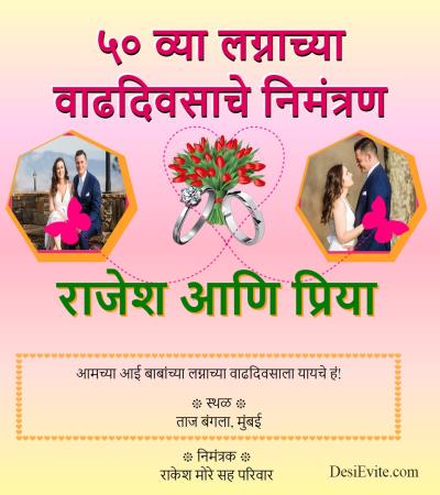 Wedding invitation in marathi msg