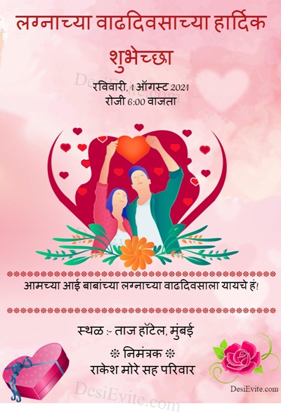 Wedding anniversary ecard without photo