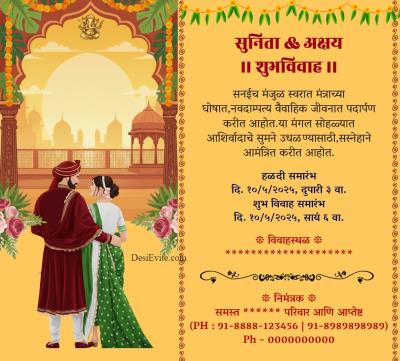 Wedding invitation card marathi couple theme