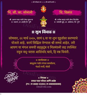 Wedding invitation in marathi msg