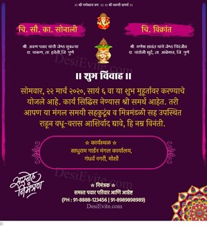 Download Wedding Card Lines In Marathi PNG