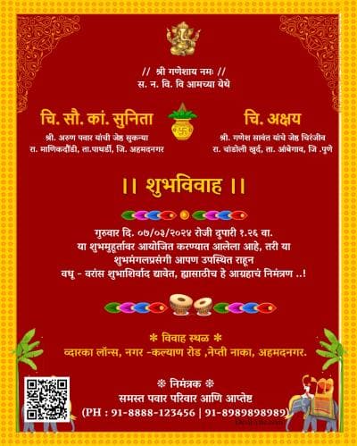 Wedding invitation ecard without photo indian border red theme