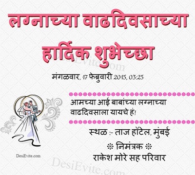 Invite to all of my friends Happy Anniversary theme angel blessing