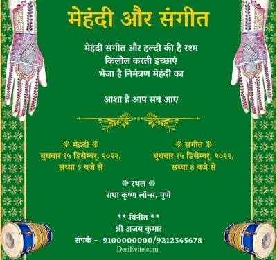 ornamental-mehendi-card-without-photo