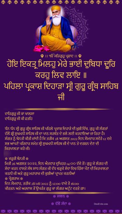 Sukhmani Sahib path Invitation card