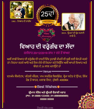 15th/25th/50th Wedding Anniversary card whatsapp