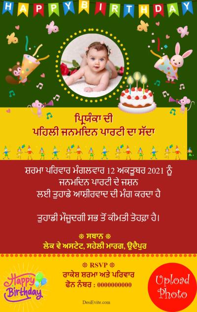 Birthday ecard cartoon theme 3 photo upload