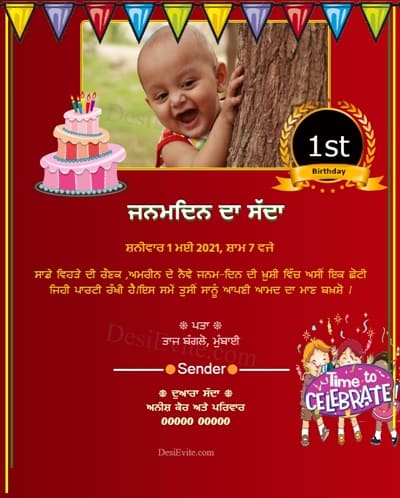 1st Birthday Invitation Card With Photo