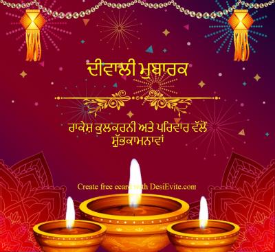 diwali greeting card without photo