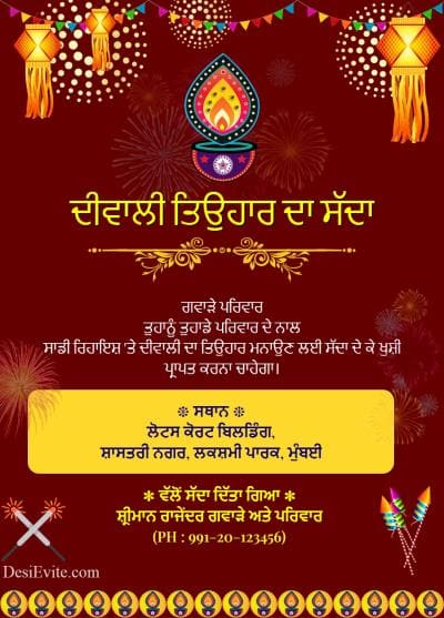 diwali invitation ecard with panti and kandil