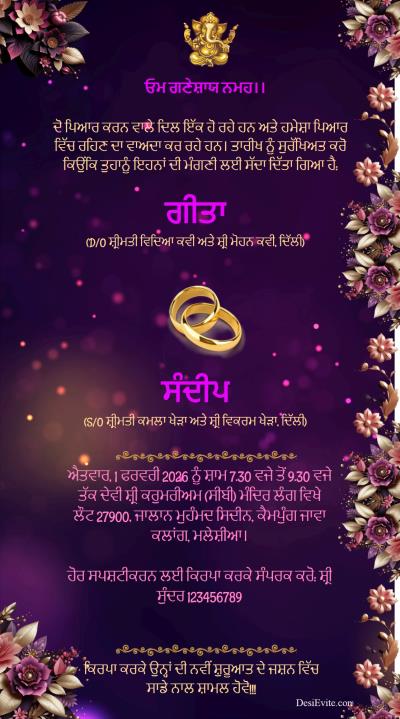 Engagement Invitation Ecard  Modern AI Generated Flower