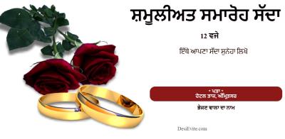 Free engagement ceremony Invitation card with rose & Ring