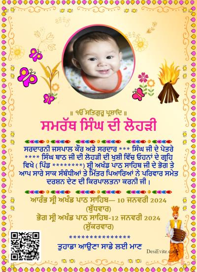 lohri-ecard-kids-theme