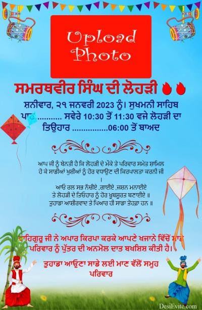 Lohri invitation card bhangra kite theme