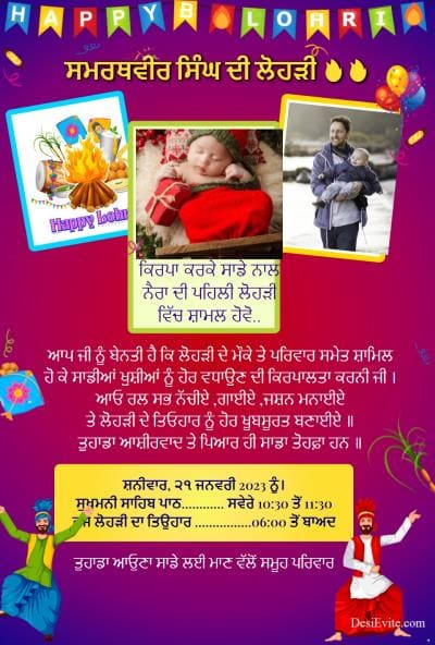 lohri-invitation-card-with-2-photos