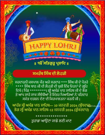 lohri-invitation-ecard-border-design
