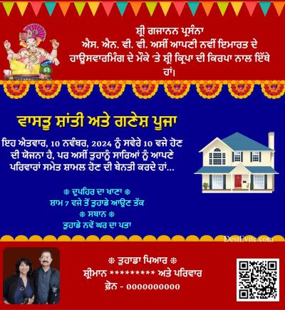 New Griha Pravesh Puja Invitation eCard